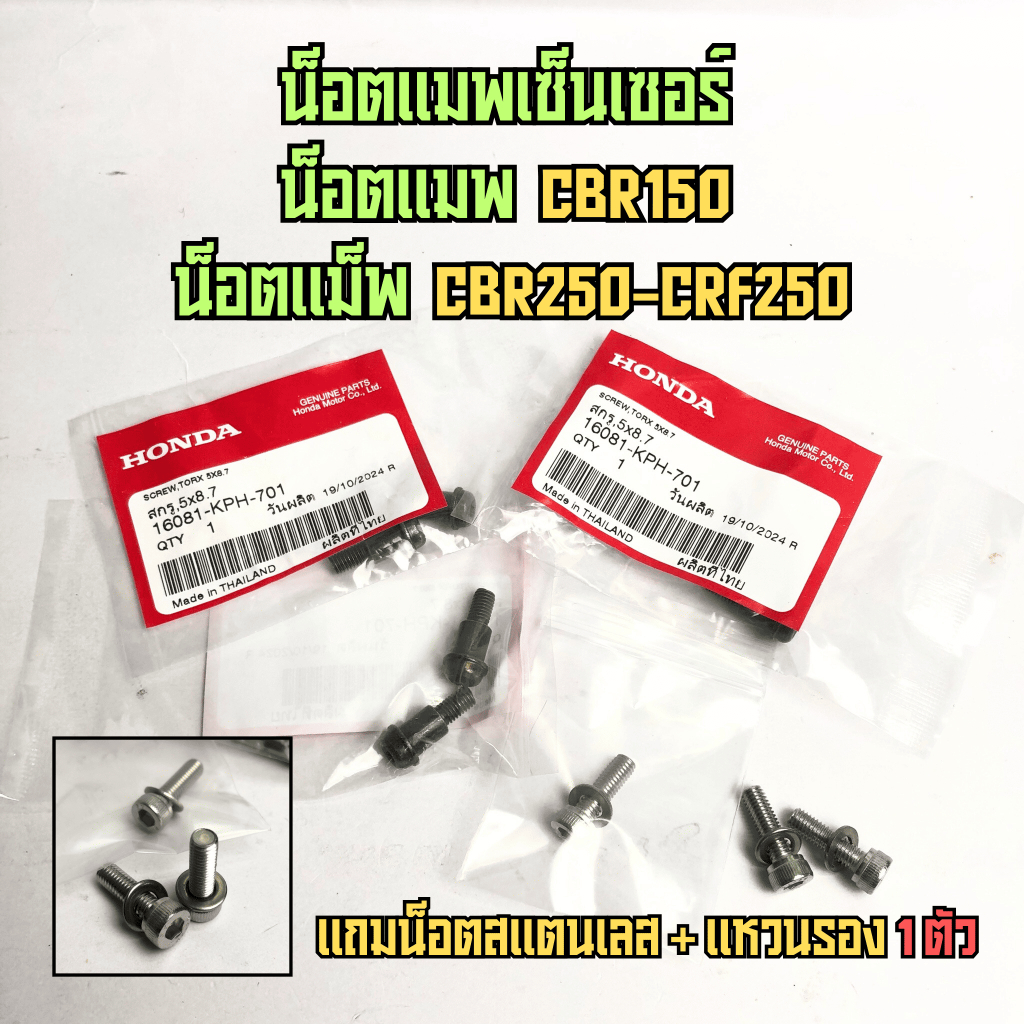 Bản đồ Nut CBR150 Bản đồ CBR150 CBR150 CBR150 cbr250 crf250 Cảm biến