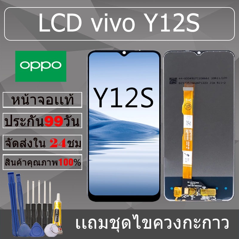Bộ phận màn hình cho vivo Y12S Chính hãng Y12S