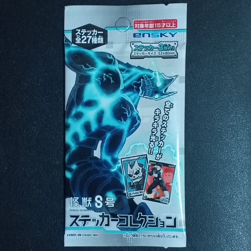 (Gói kín) KAIJU STICKER CARD Gói ngẫu nhiên NO. BỘ SƯU TẬP 8 NO.8