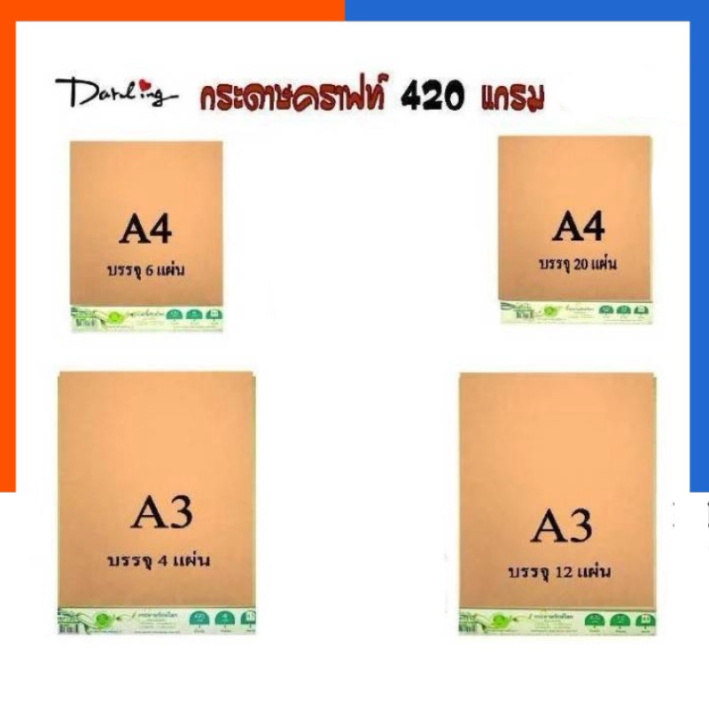 Giấy màu nâu axit cứng 80 / 110 / 265 Gram Thân thiện với môi trường KP2W-1420 / 1304 Kích thước A4 