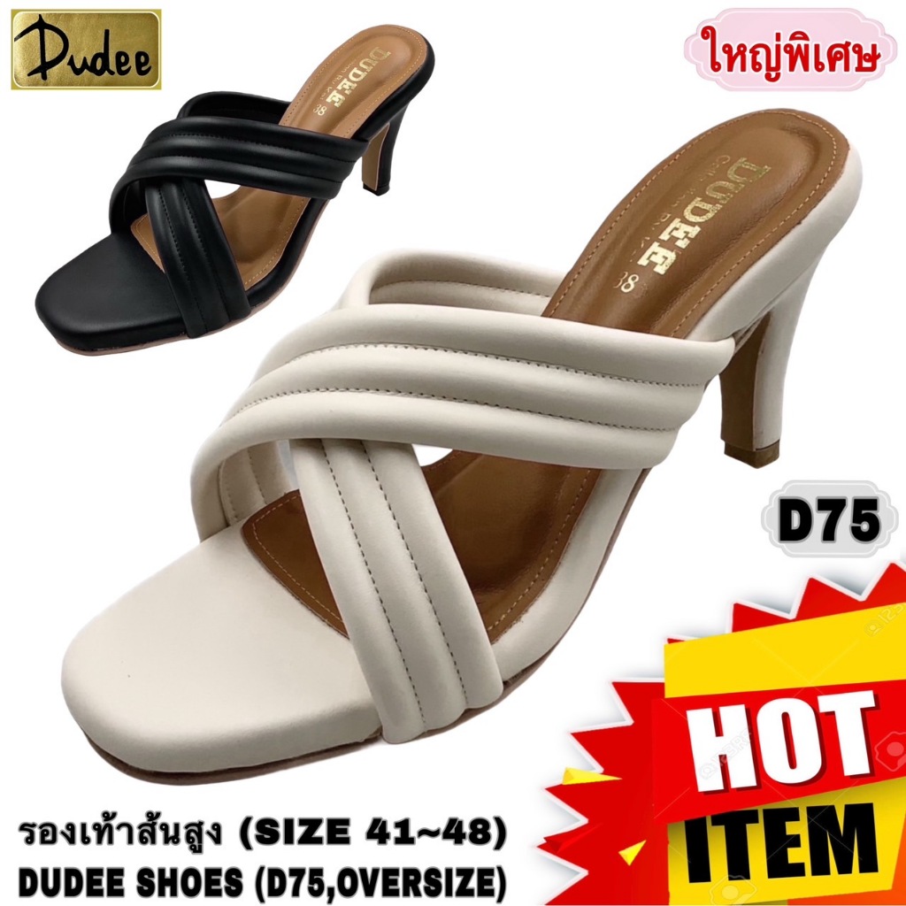 Giày cao gót DUDEE (D75 OVERSIZE) (SIZE 41-48)
