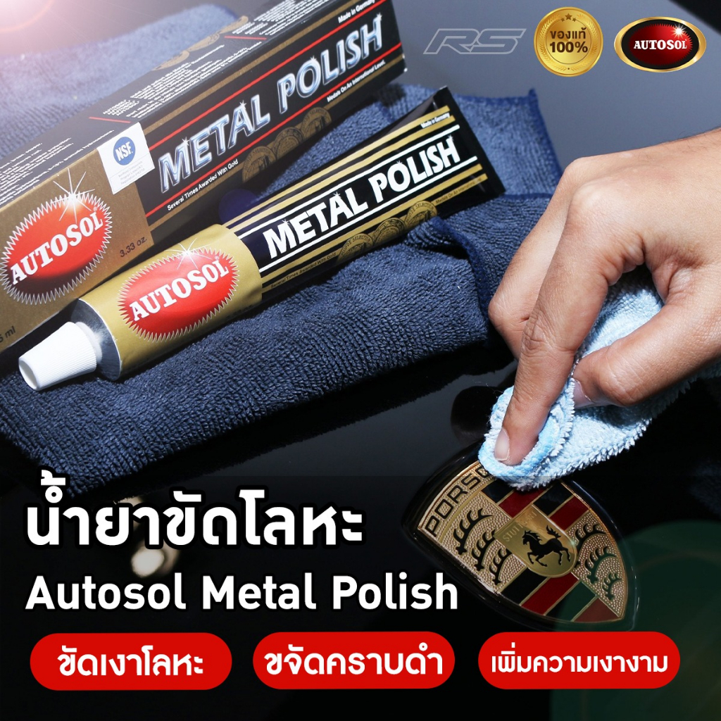 Kem đánh bóng Autosol Metal Polish chính hãng của Đức-Stainless Steel từ Đức Size 75 ml.