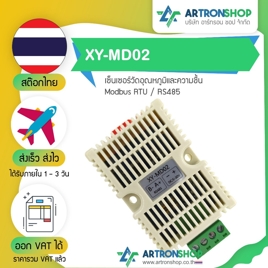 Cảm biến nhiệt độ và độ ẩm XY-MD02 Modbus RTU / RS485