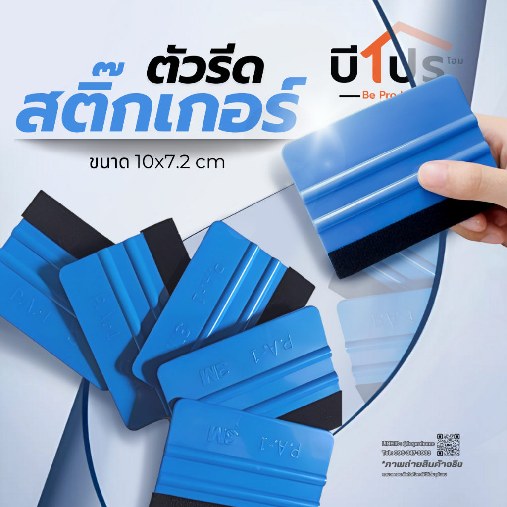 Miếng dán Ironer Mile Film Rolling Sheet Bubble Repellent