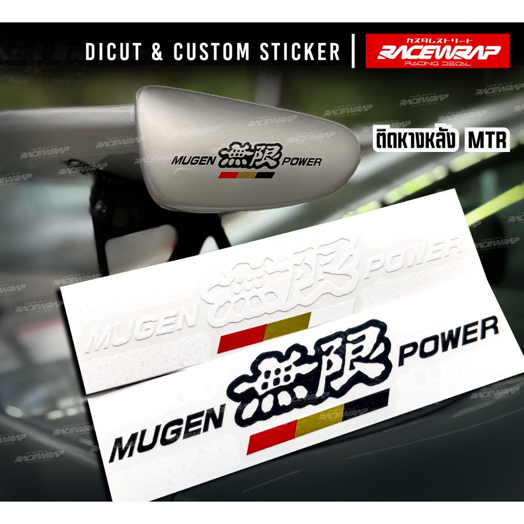 Mugen POWER Sticker MTR decal CIVIC FD cánh sau