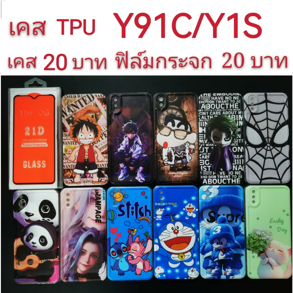 Ốp Lưng Cho vivo Y91c / Y1S 2 Mẫu Có Thể Sử Dụng Hoạt Hình Dễ Thương Điện Thoại Di Động Y91c Y1S