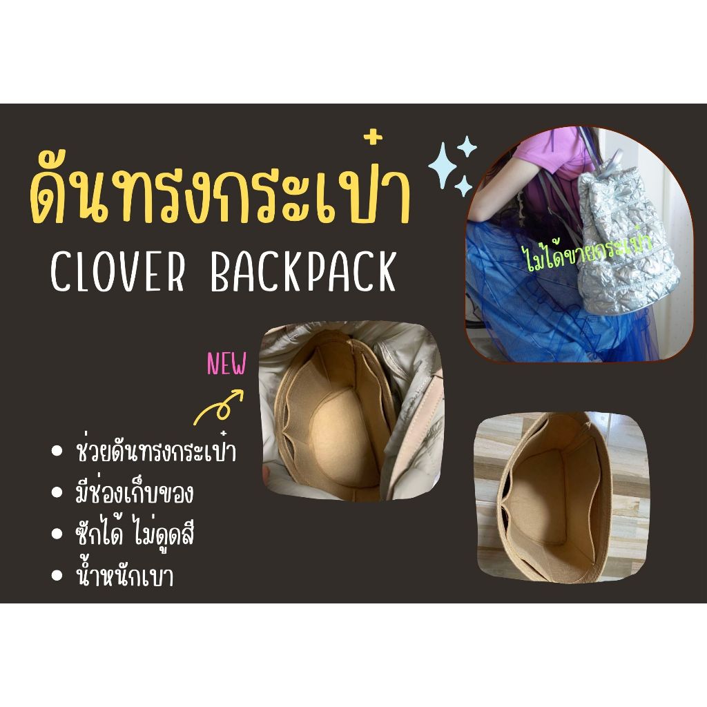 [Bag Shaper] Ba lô cỏ ba lá Carlyn sắp xếp túi và đẩy máy định hình.
