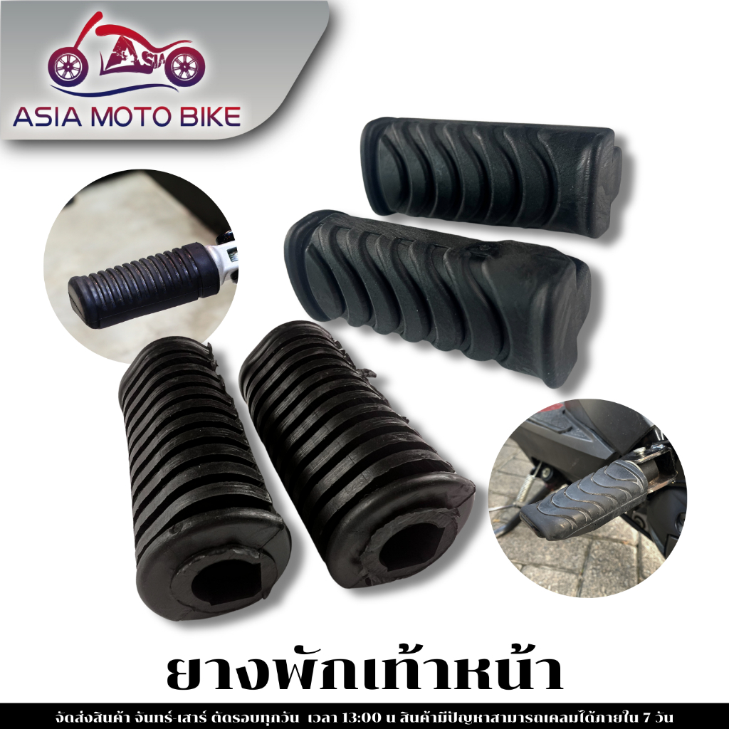 ASIA Moto Xe Máy Tựa Trước Cao Su 2 Mẫu Cho W100 W100S W110 W125S / W110-I W125-I DREAM110-I