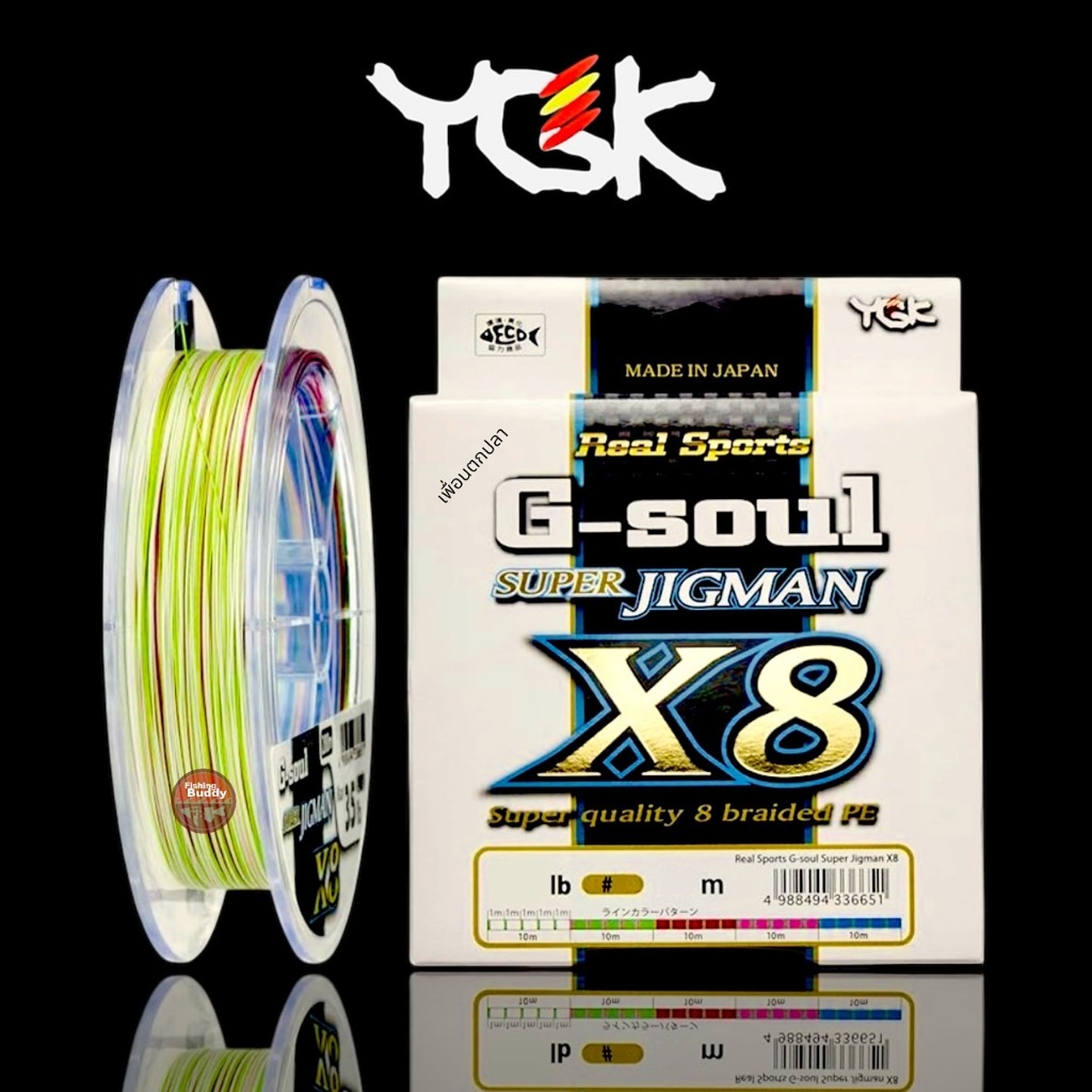 Giải phóng mặt bằng YGK G-SOUL SUPER JIGMAN X8 Chiều dài 200m Pe Dây bện 8 Sản xuất tại Nhật Bản Chí
