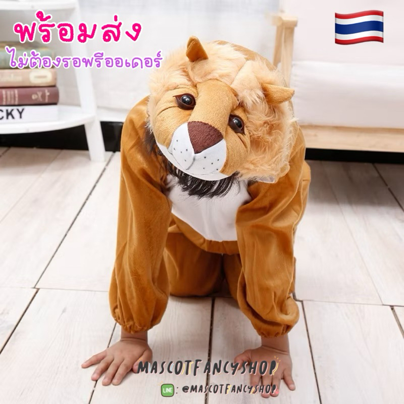 Trang phục Hyena cho trẻ em / Mẫu này không dày.