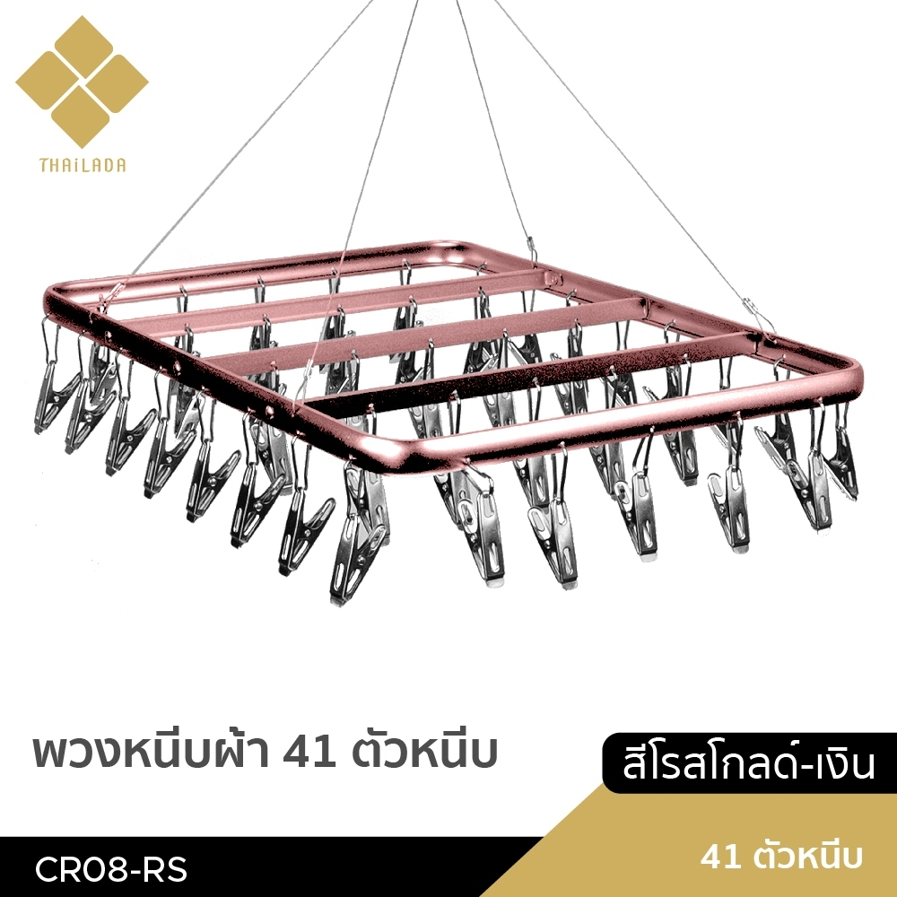 Chốt quần áo 41 chốt (CR08)