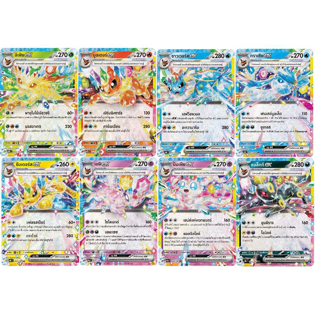 LEVI'S [Pokémon] sv8aT Levi 's Ex / Booster Vers Gracia Thunders Ephiex / Nimphie Blackge Eevee Ex