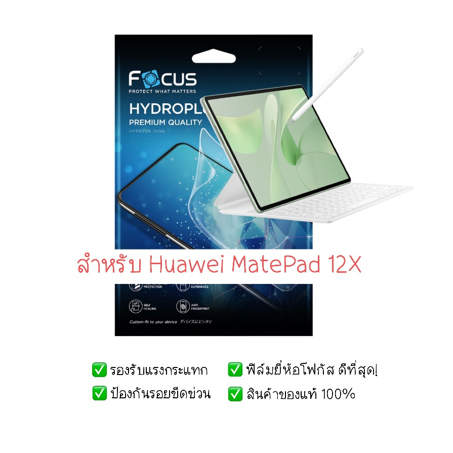 Phim bảo vệ Huawei MatePad 12X 2025 và 12X 2026 | Viên Hydrogel