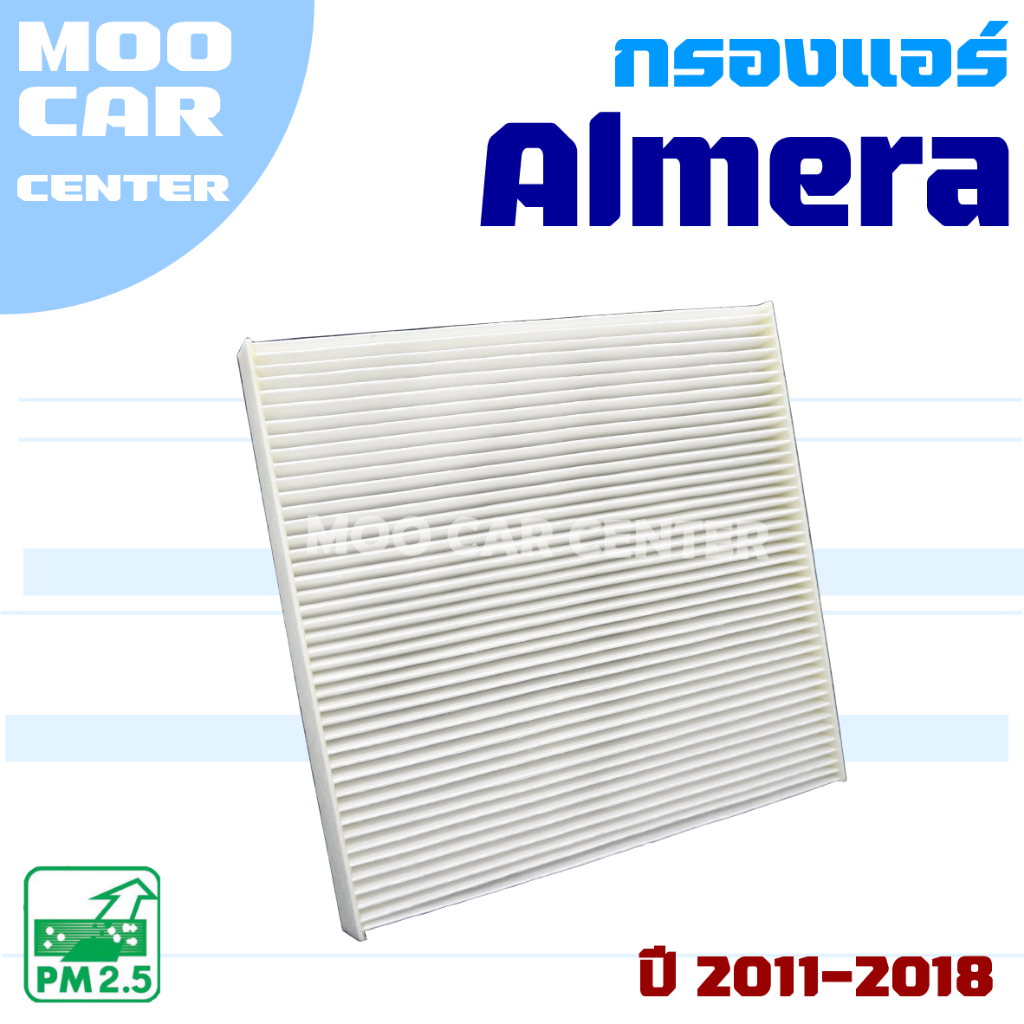 Lọc gió Nissan Almera 2011-2018 (Nissan Almera)