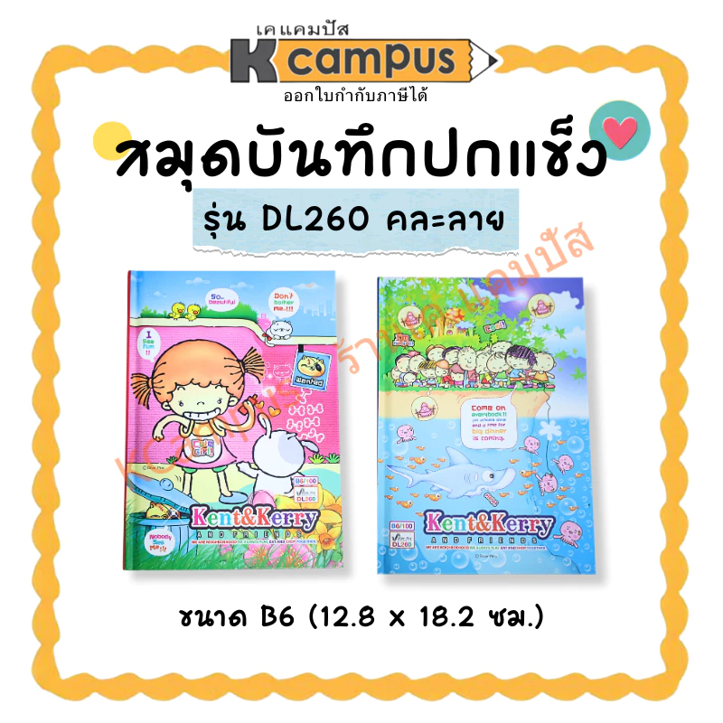 Mẫu máy tính xách tay bìa cứng DL260 Độ dày 70G. Size A6 (12,8 x 18,2 Cm.) 100 tờ hoa văn hỗn hợp | 
