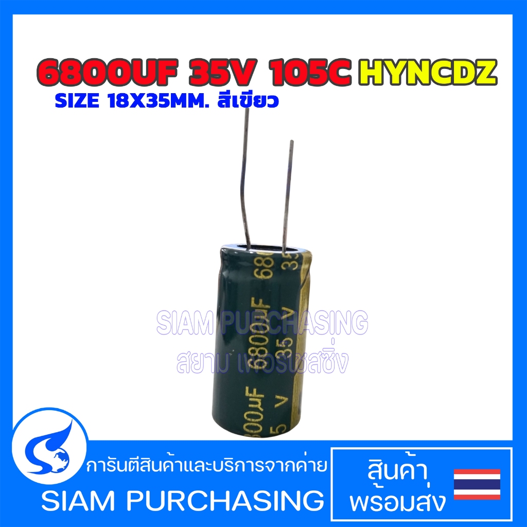 CAPACITOR 6800UF 35V 105C CHANGXIN / HYNCDZ KÍCH THƯỚC 18X35MM. LOWESR xanh
