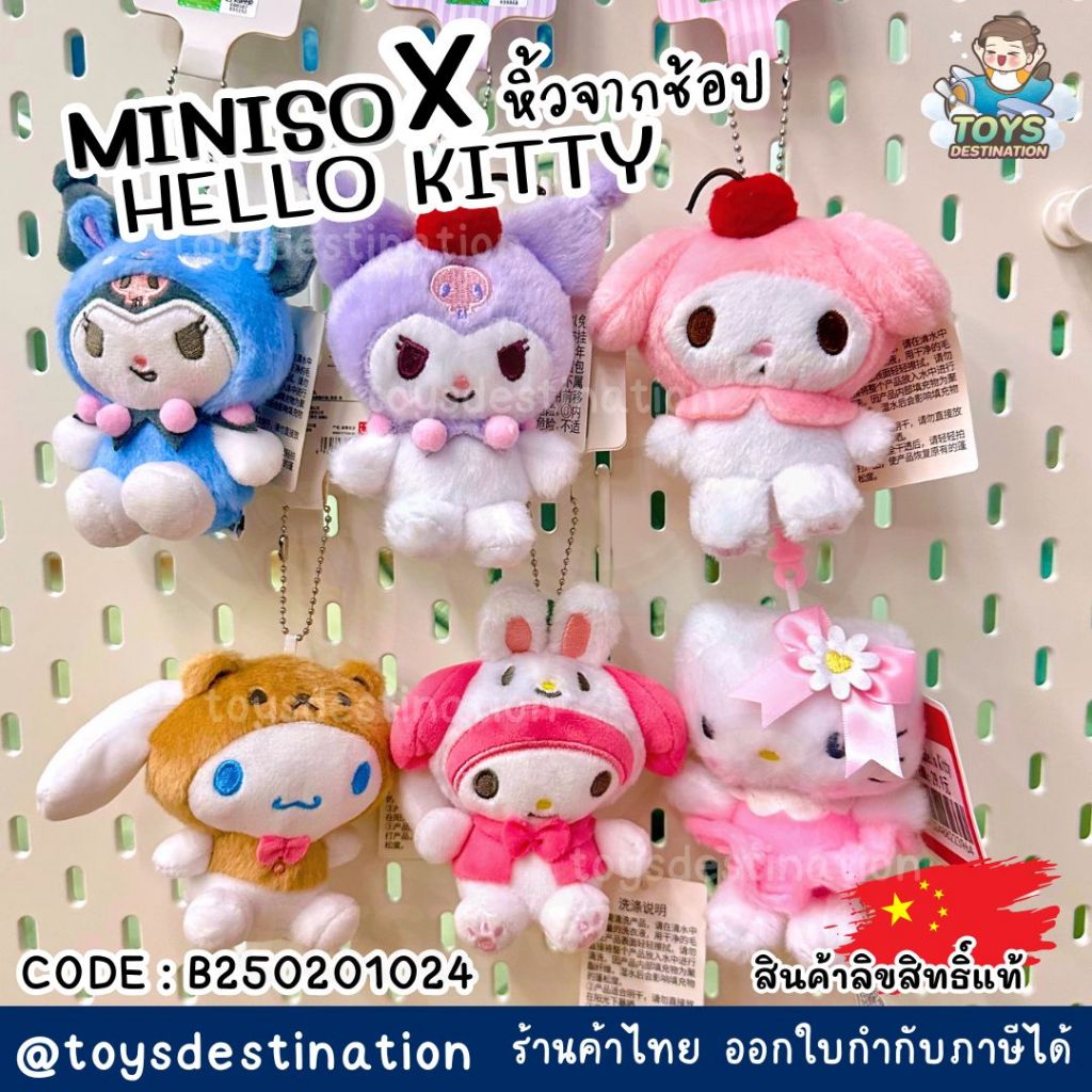 Miniso Móc Khóa Trung Quốc Kitty Sanrio My Melody Kuromi Phổ Biến MINISOxHello Authentic Từ Shop B25