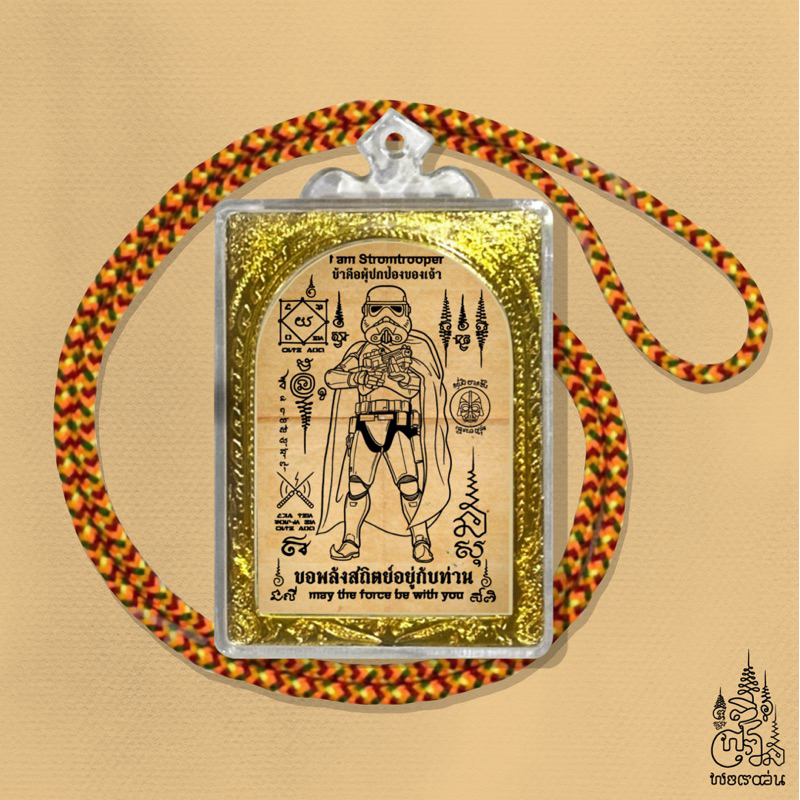 ️ Locket Starwars Trooper Yantra