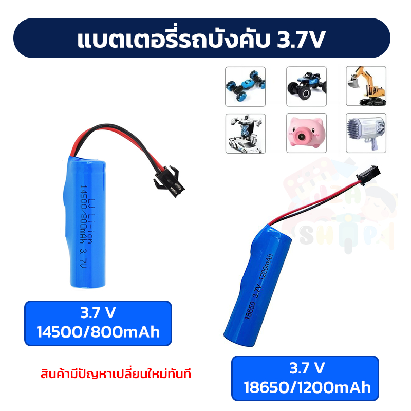Pin ô tô 3.7V 800mAh và 3.7V 1200mAh