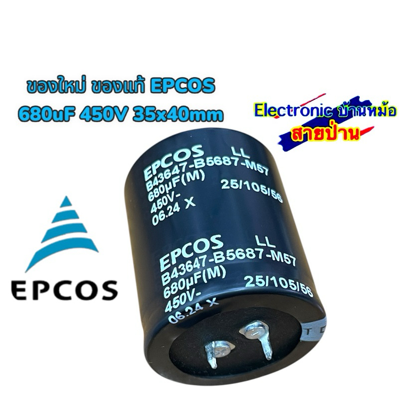 EPCOS 680uF 450V 35x40mm mới 25040501
