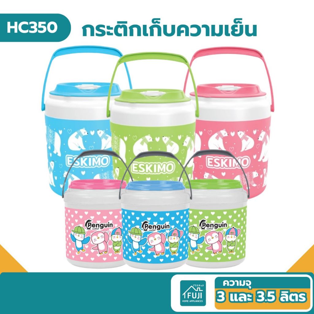FUJISAN 3 Và 3.5 Lít Chất Lượng Làm Mát Nhựa Mạnh Mẽ Và Bền Giữ Thoáng Mát Trong Một Thời Gian Dài M