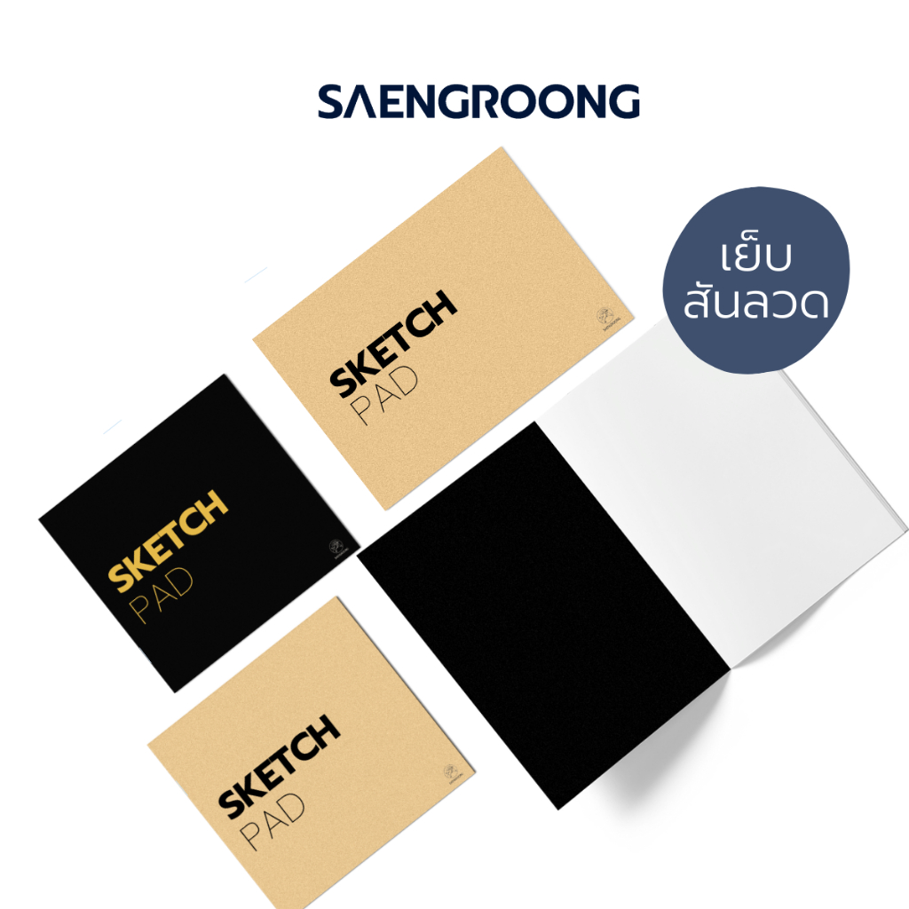 Sách phác thảo Saengroong (Size A3 A4 Square) 1 Sách