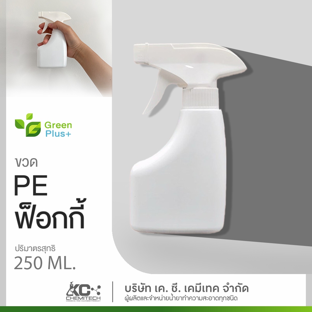 Bình xịt PE Foggy Size 250 ml.