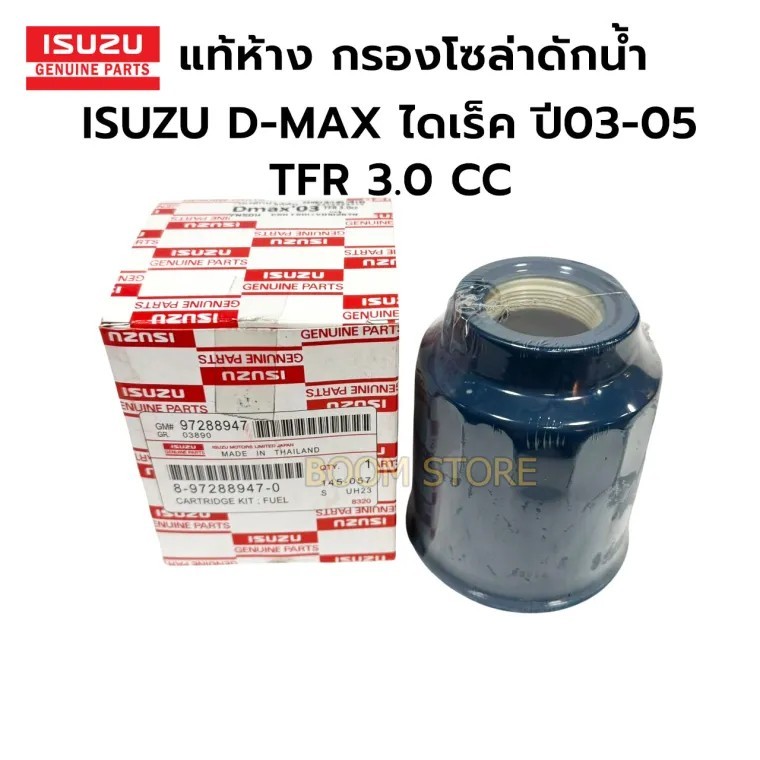 Bộ lọc nước năng lượng mặt trời ISUZU chính hãng TFR Dragon Eye 4JH1 D-MAX 03-04 Mã 4JA1 / 4JH1 trực