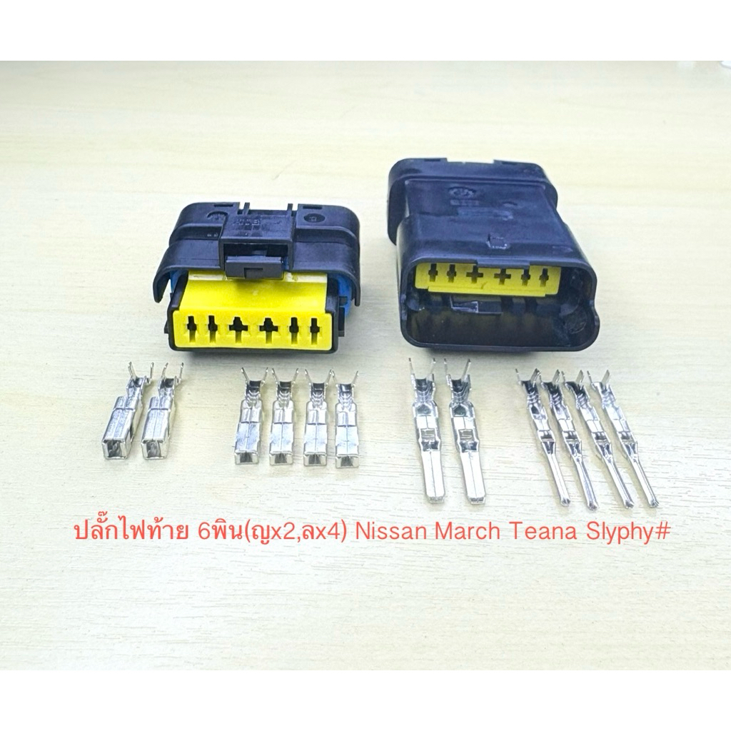 (L2) Phích cắm đèn hậu 6 chân (Wx2 Lx4) Nissan March Teana Slyphy có chốt