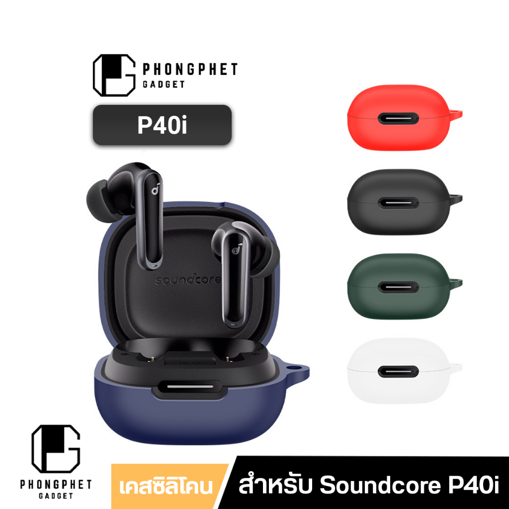 Ốp lưng Anker Soundcore P40i Silicone dày 2 Mm. Mềm Mại Và Đơn Giản Cho P40i