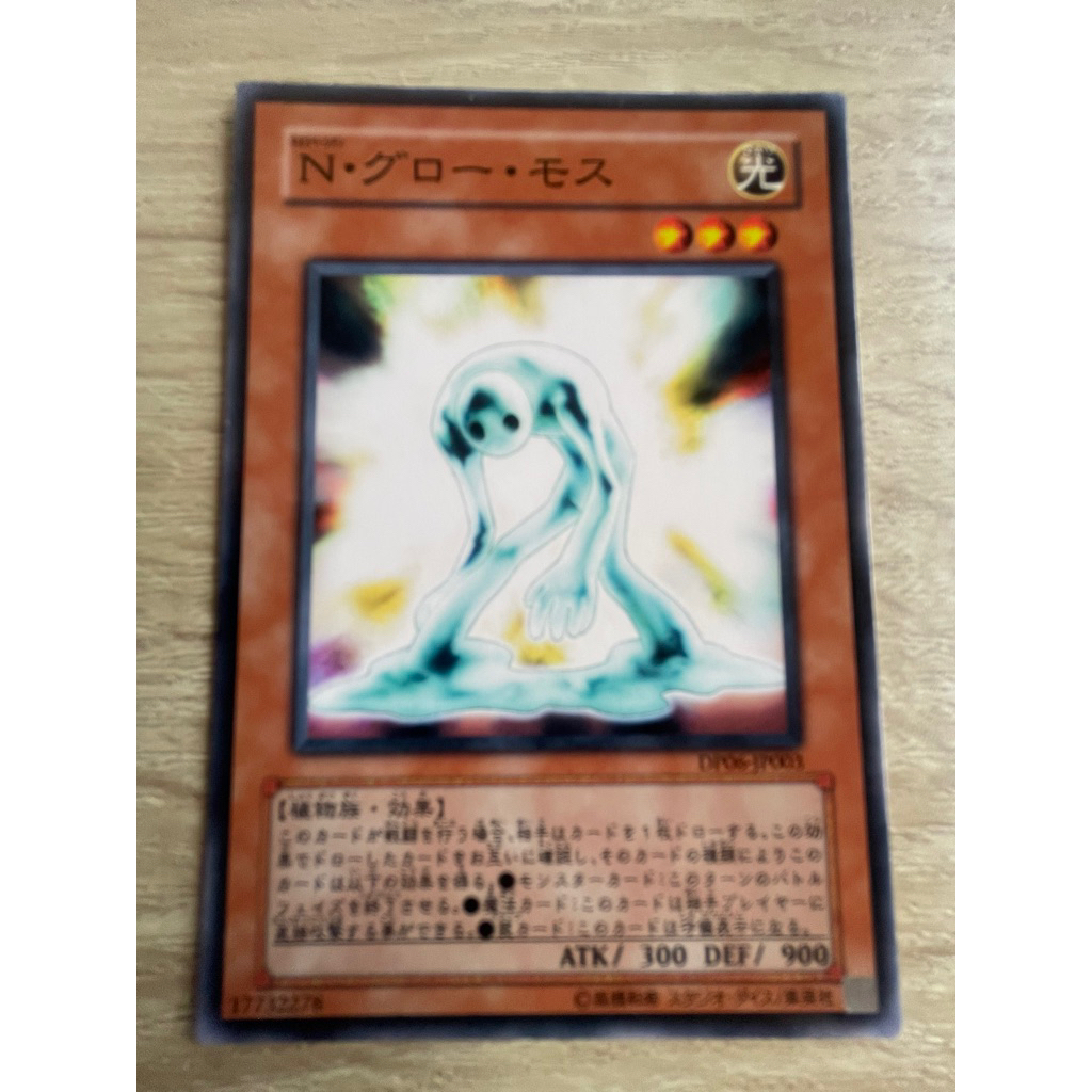 Neo-Spacian Glow Moss Mức bình thường (N) Mã DP06-JP003 Tình trạng rất mới Thẻ Yuki Jaden