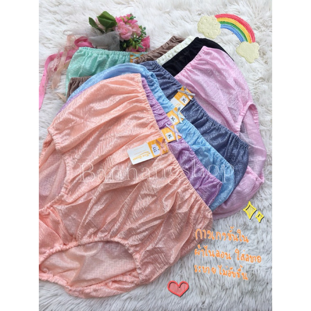 ️ Quần lót Vải Nylon / Vải bóng./ Kích thước mịn F / L / XL / LL / LLL. Thương hiệu Nữ hoàng đẹp