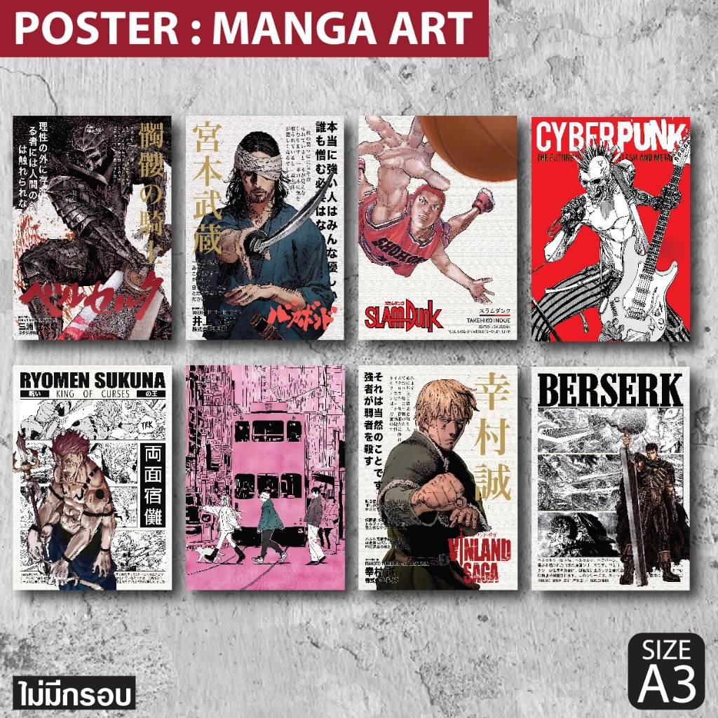 Manga Berserk Slam Dunk Cyberpunk Jujutsu Kaisen Akira Vinland Saga Phim Hoạt Hình Poster