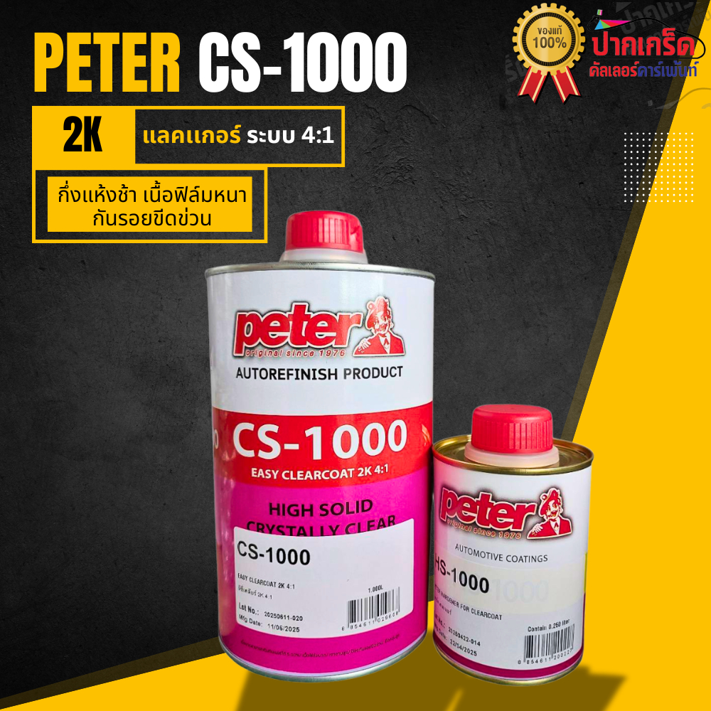 Bộ công thức chậm bán khô PETER C1000 4: 1 Size 1 Lít