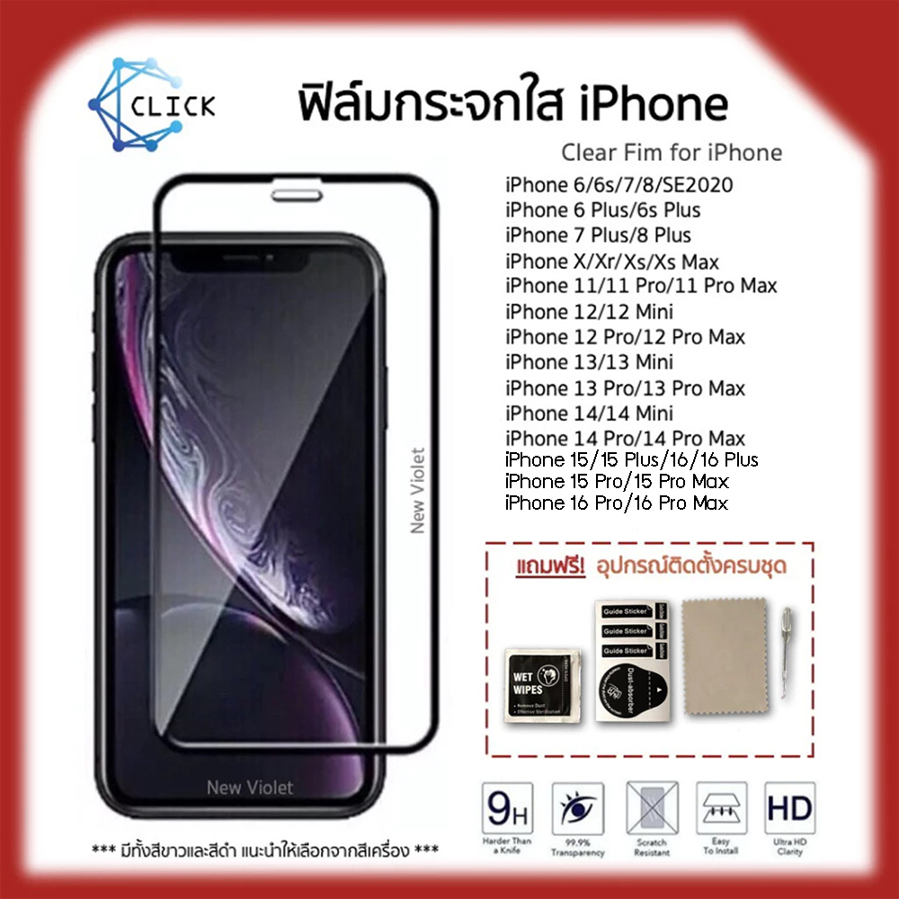 Phim kính trong suốt iPhone 7 / 8 / 6 + / 6s + / 7 + / 8 + / X / XS / 11 / 11Pro / 11PMax / XSMax / 