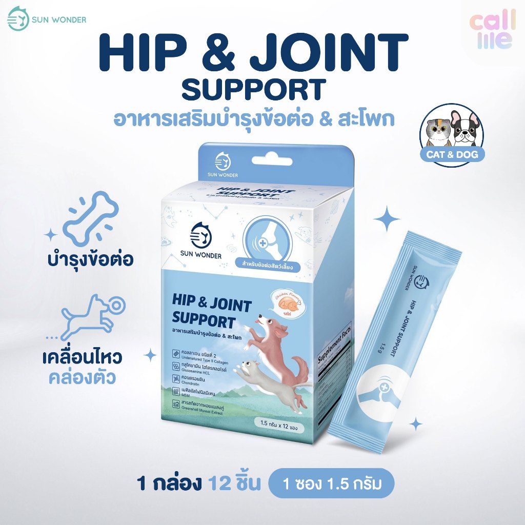 Sun Wonder Hip & Joint Support Bổ sung hương vị gà Chăm sóc chó