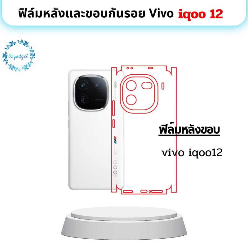 Phim và viền mặt sau vivo igoo 12 kèm bộ cài đặt