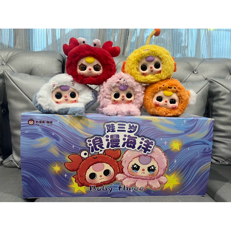 Code Select Baby three ocean (Box) Túi Charm Móc Khóa