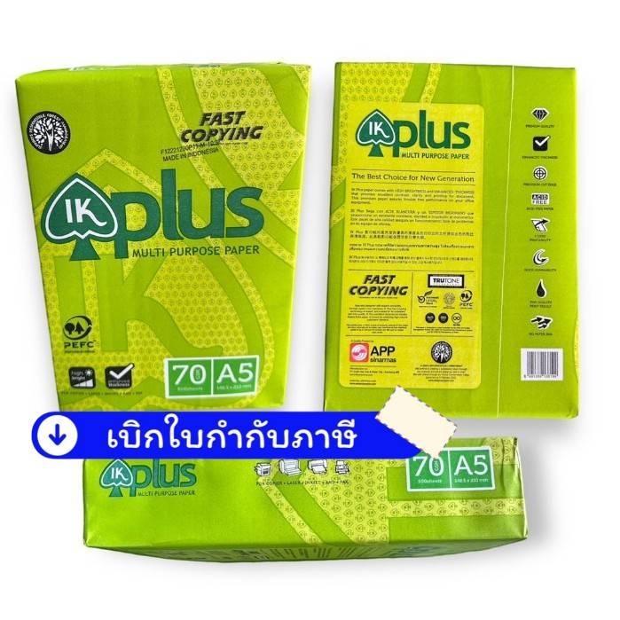 Giấy sao chép (A5) 70 gram IK 500 tờ