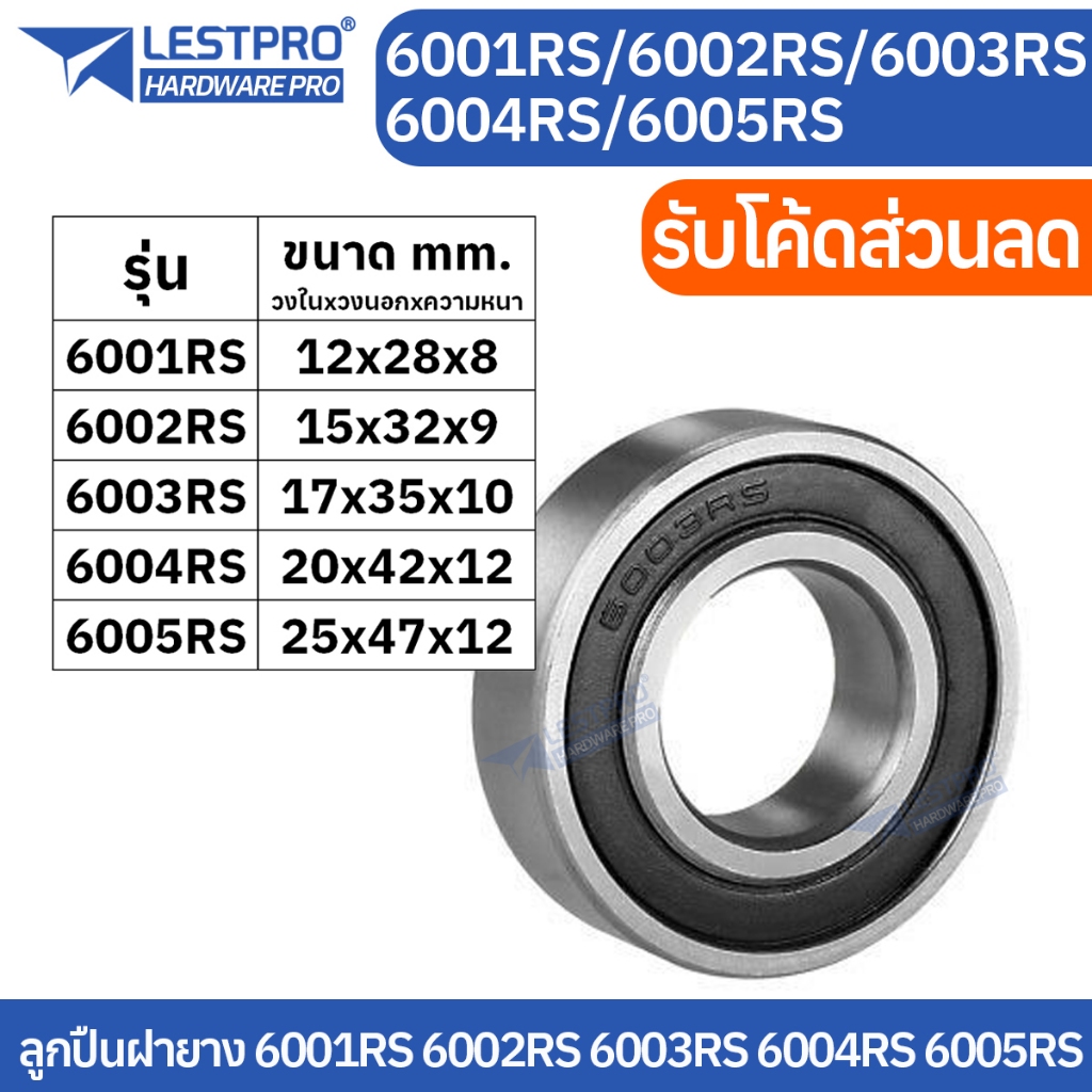 Vòng bi rãnh sâu Vỏ cao su trên cả hai mặt Mã 6001rs 6002rs 6003rs 6004rs 6005rs Hộp bi LESTPRO