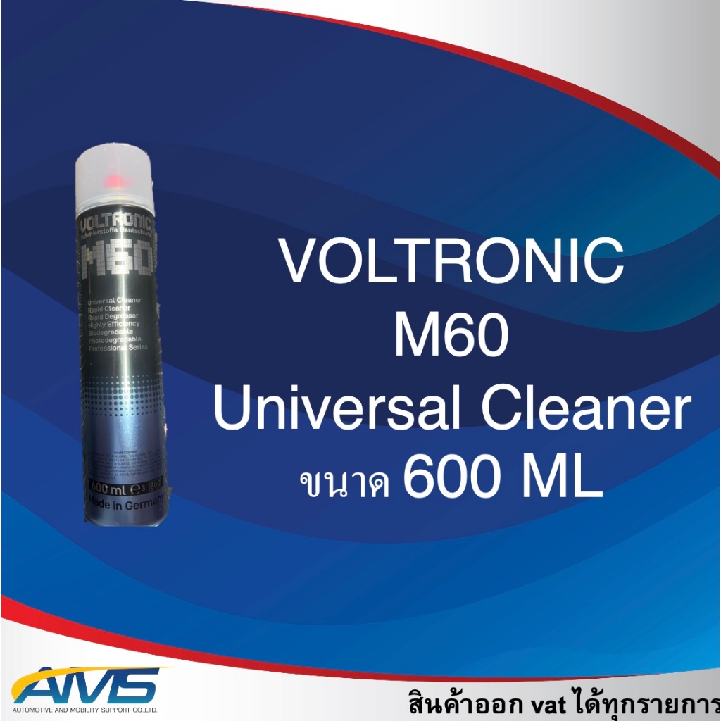 Chất tẩy rửa đa năng VOLTRONIC M60 600 ML M60 Đa năng là chất tẩy rửa.