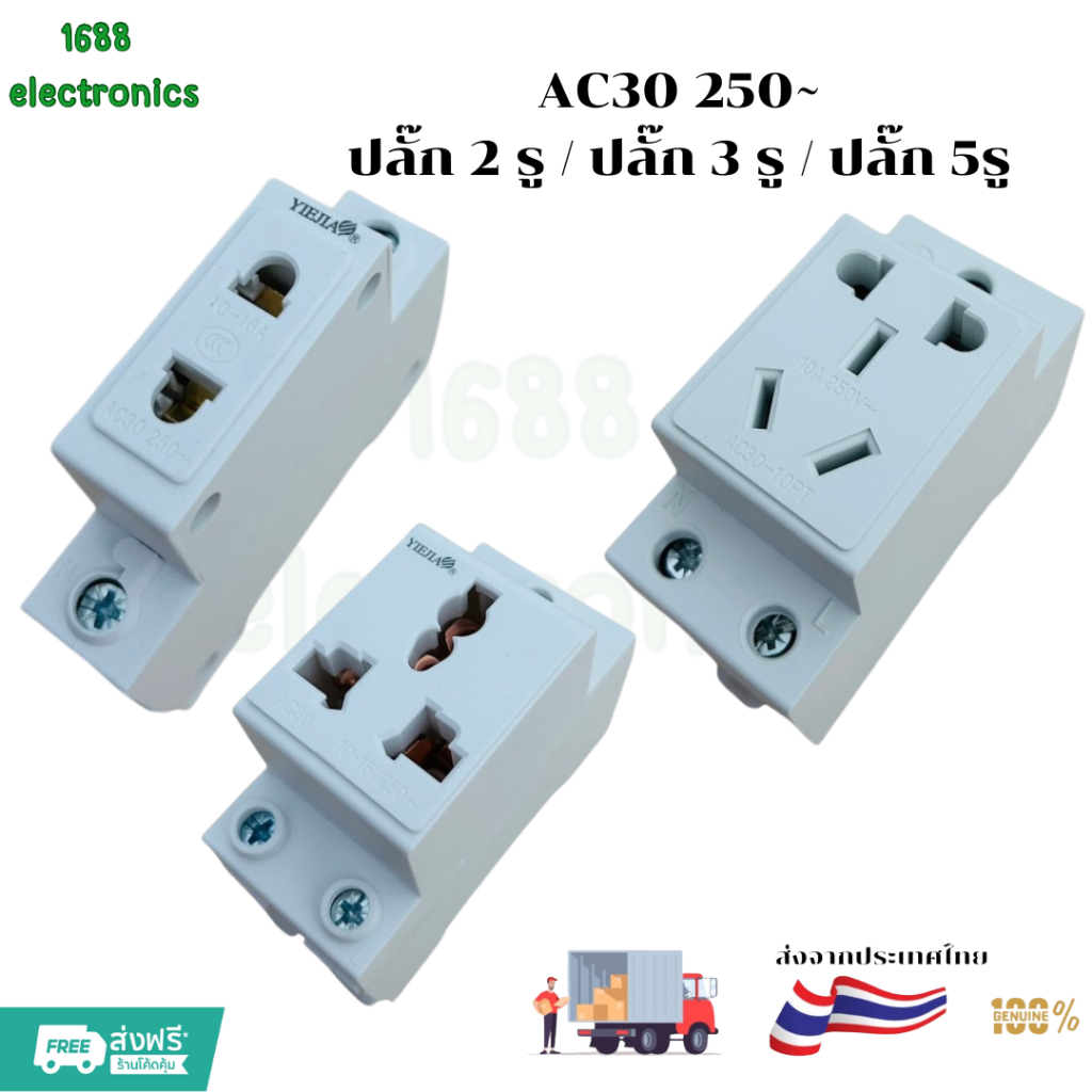 AC30 250 ~ 2 lỗ cắm AC-30 2P 10-16A 3 lỗ AC-30 3P 10-16A 5 lỗ AC30-10PT 10A