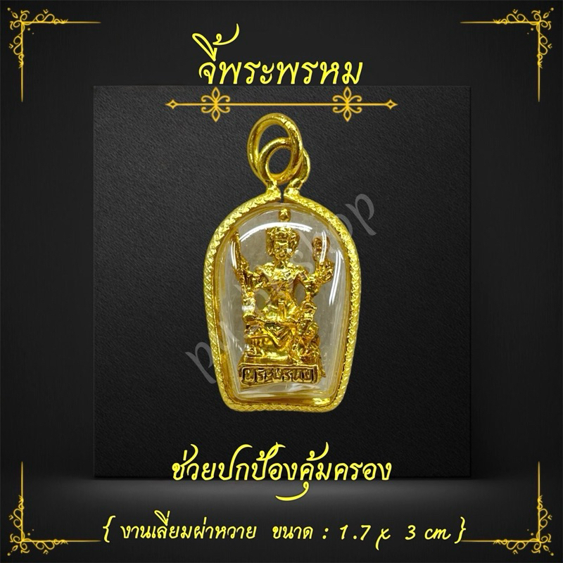 Mặt dây chuyền Brahma Khung mây Kích thước công việc 1.7 * 3 cm.