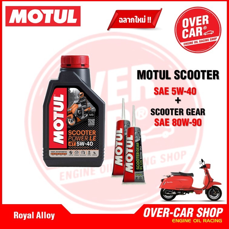 Motul Scooter Power LE 5W40 Bộ Tổng Hợp Chính Hãng Kích Thước 1 Lít Hoàn Chỉnh Cho Royal Alloy GP Se
