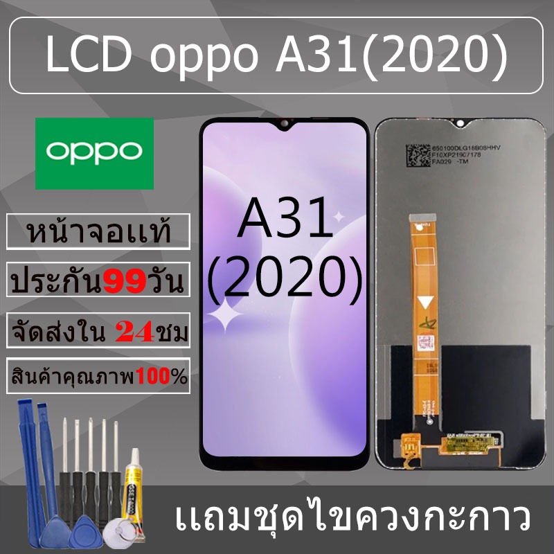 Linh Kiện Màn Hình Cho oppo A31 (2020) Chính Hãng A31 (2020)