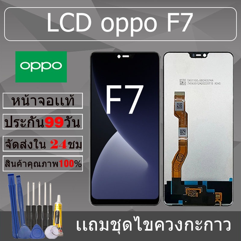 Bộ phận màn hình cho oppo F7 Chính hãng F7