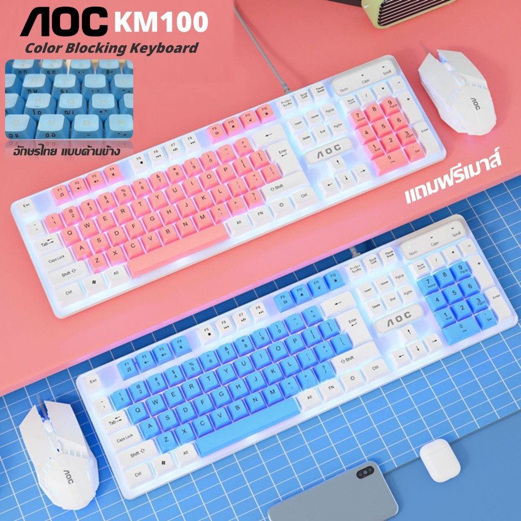 Chuột bàn phím chặn màu AOC KM100 Thái-Anh