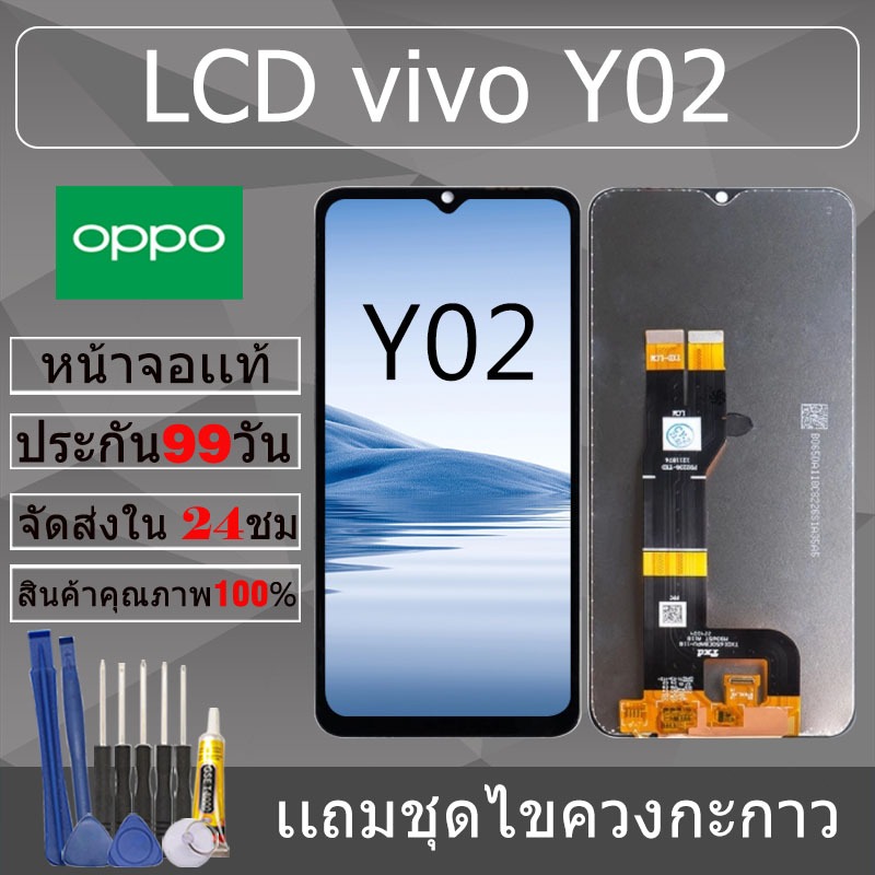 Phụ tùng màn hình cho vivo Y02 Chính hãng Y02