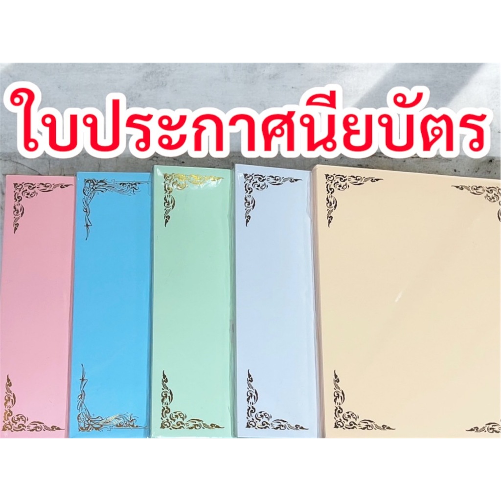 Giấy chứng nhận Giấy dán tem vàng A4 A5 180 gram * * * A4 có mùi thơm.
