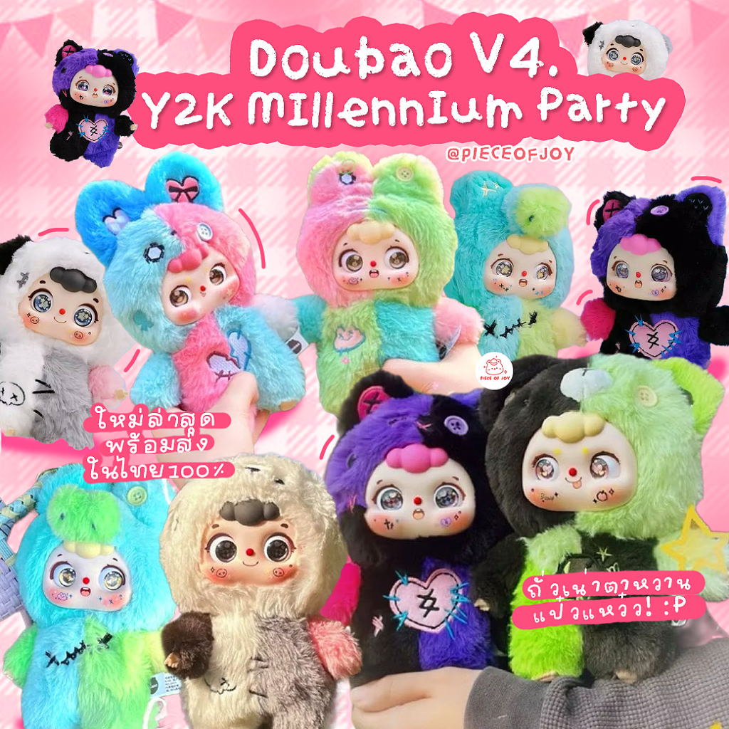 Doubao V4. Tiệc thiên niên kỷ Y2K